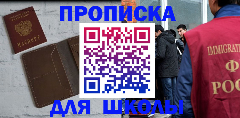 временная регистрация 2025 в Сосновке