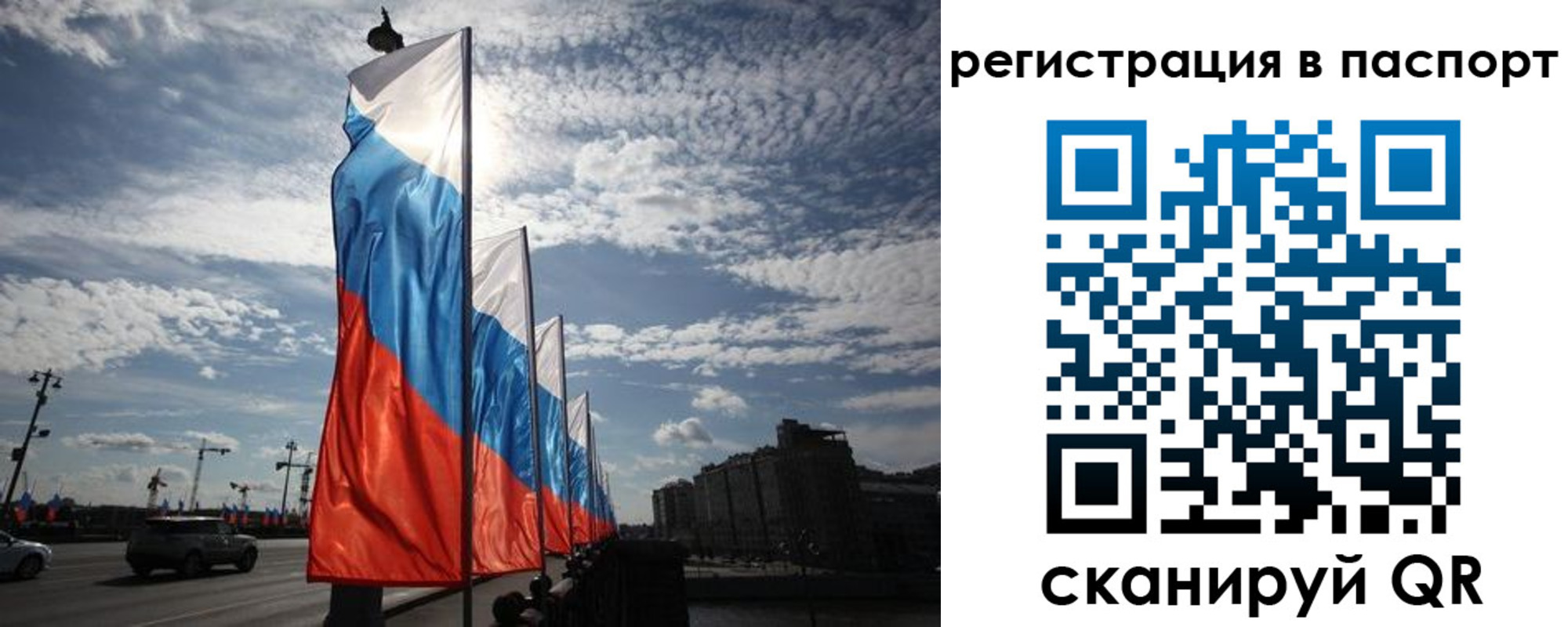 временная регистрация 2025 в Сосновке