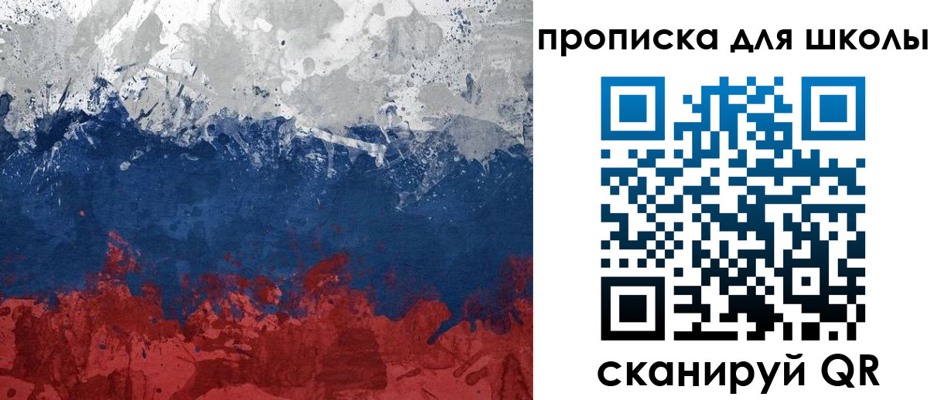 прописка для работы в Сосновке