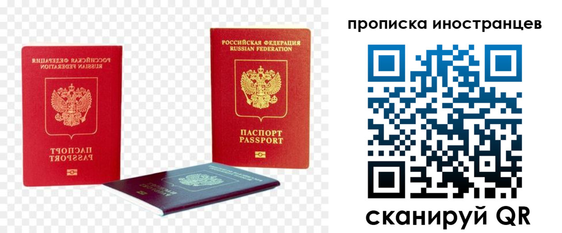 временная регистрация в квартире в Сосновке