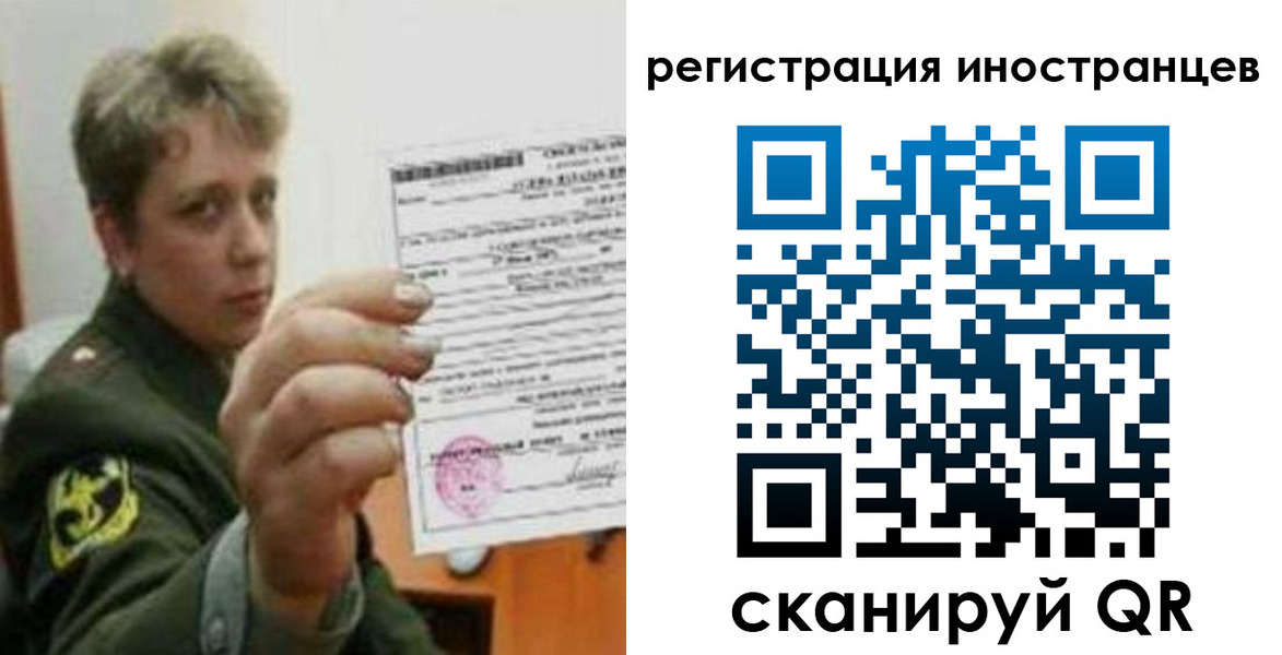 прописка иностранных граждан в Сосновке