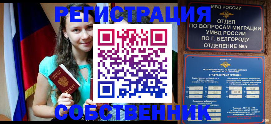 прописка 2025 в Сосновке