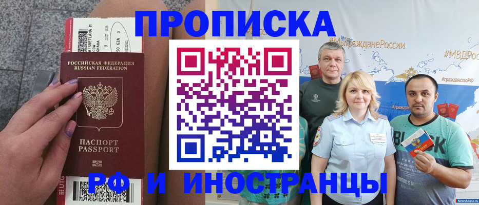 временная регистрация для школы в Сосновке