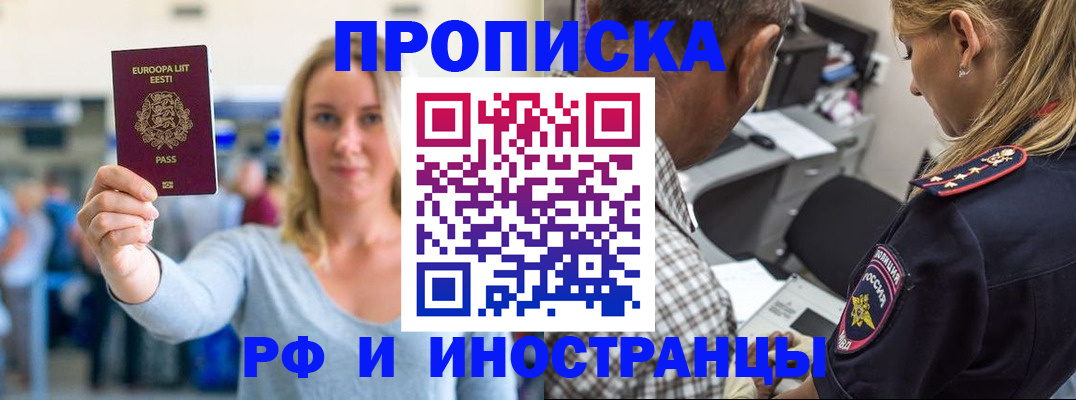 где прописаться в Сосновке