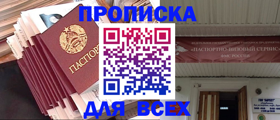 временная регистрация недорого в Сосновке