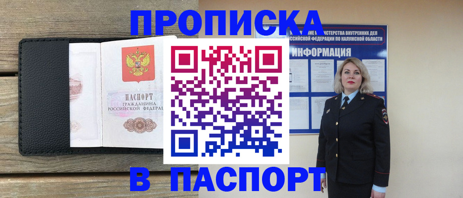 миграционный учет в Сосновке