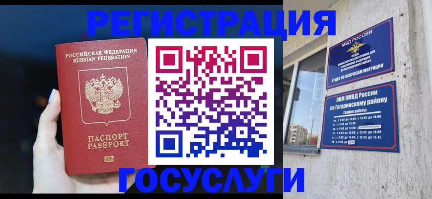 временная регистрация собственник в Сосновке