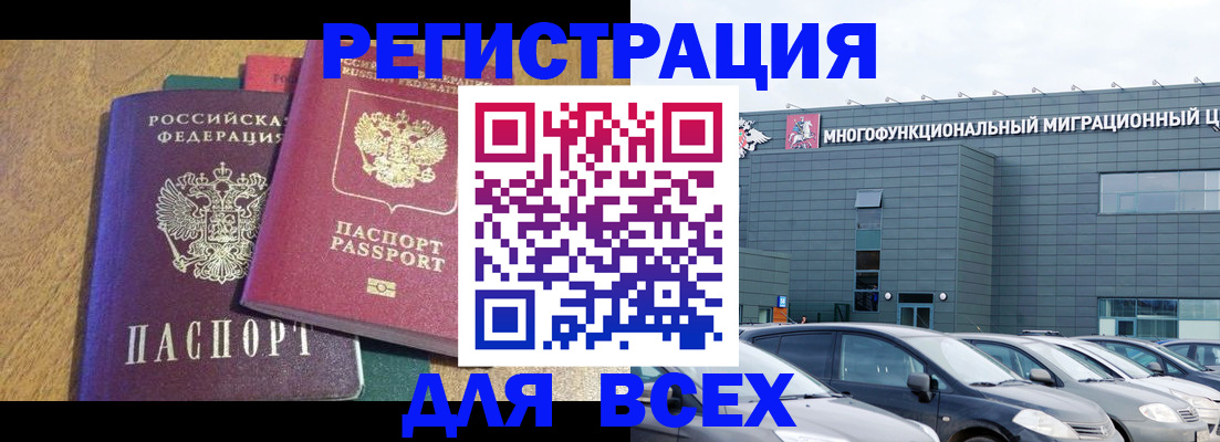 прописка законно в Сосновке